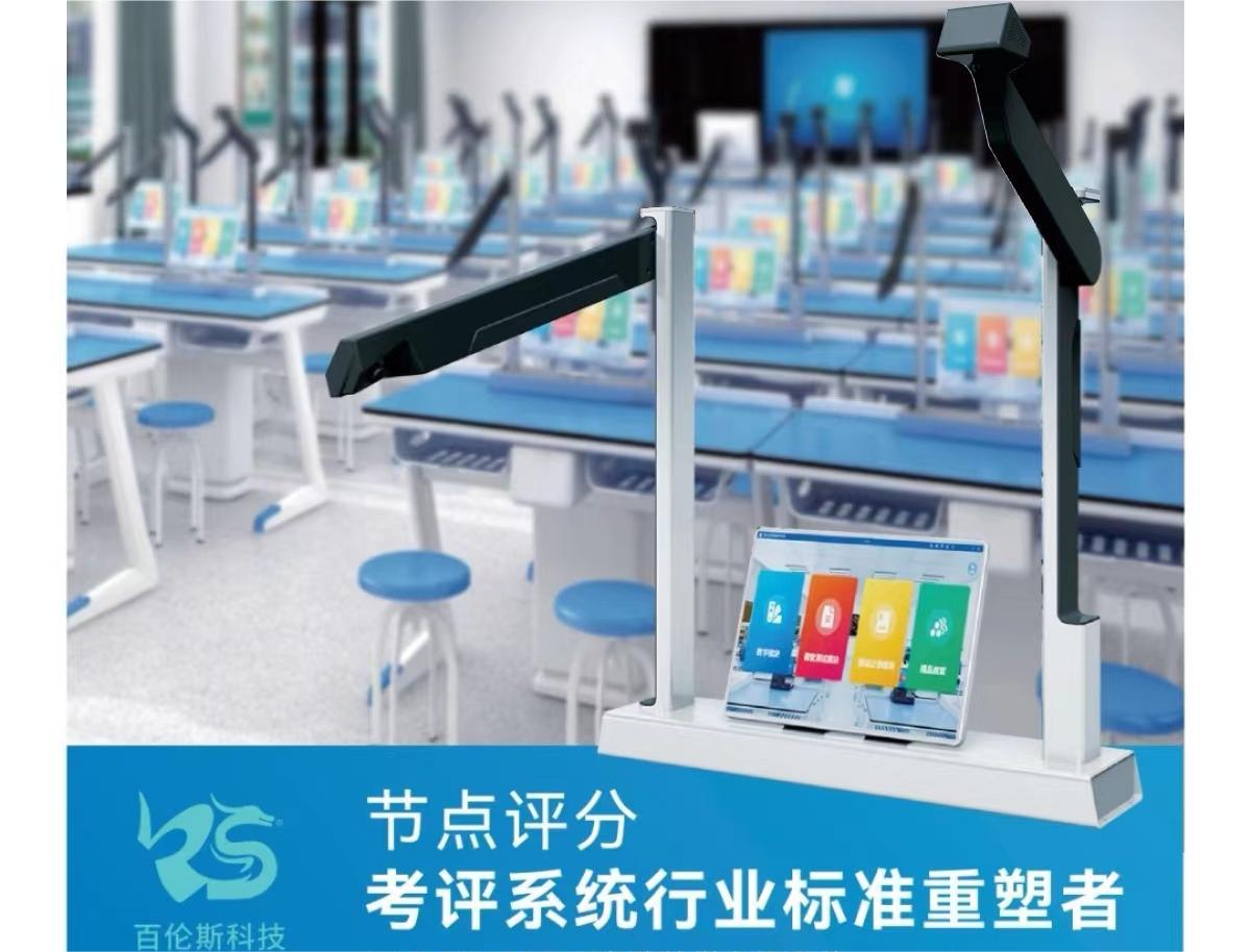 實驗教學考評系統